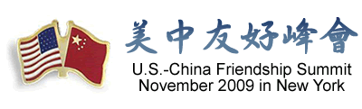 US-China Friendship Event