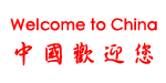 世博会宣传片